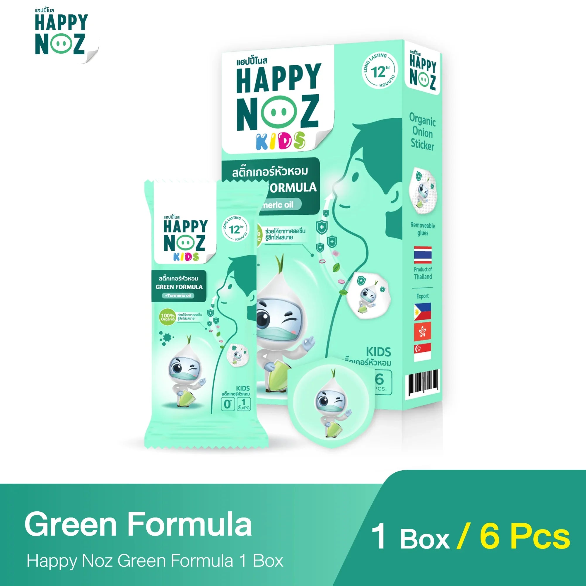 Happy Noz Turmeric Oil Sticker Green Formula - 6 Pcs