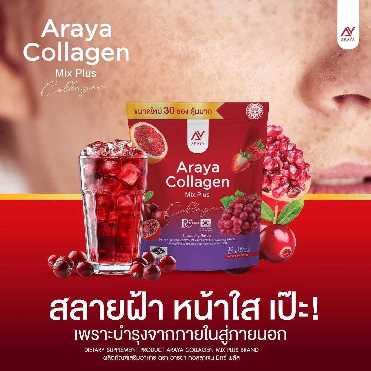 Araya Collagen Mix Plus Strawberry Flavour - 30s × 10g (300g)