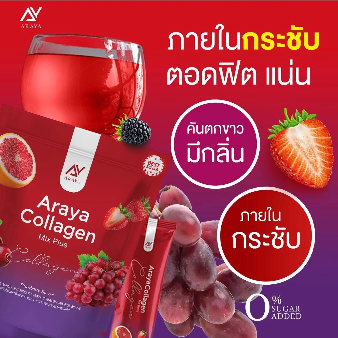 Araya Collagen Mix Plus Strawberry Flavour - 30s × 10g (300g)