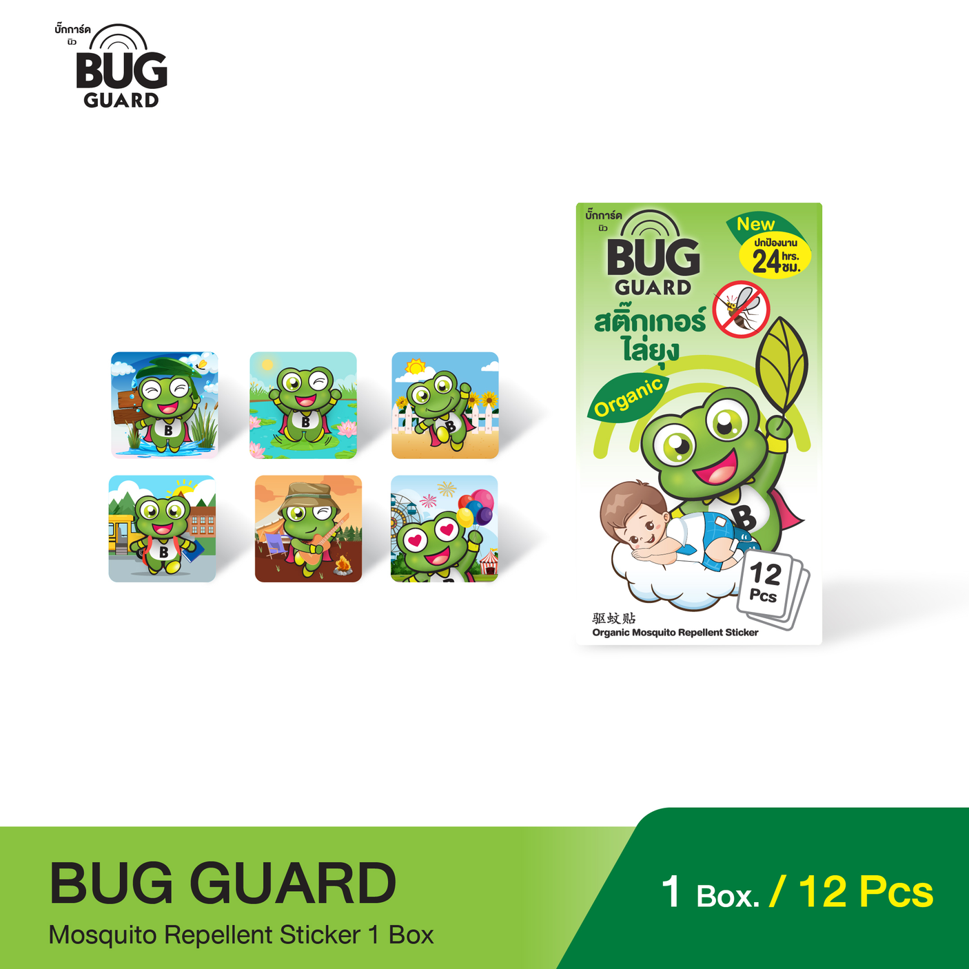 Bug Guard Organic Mosquito Repellent Patches - 12 Pcs