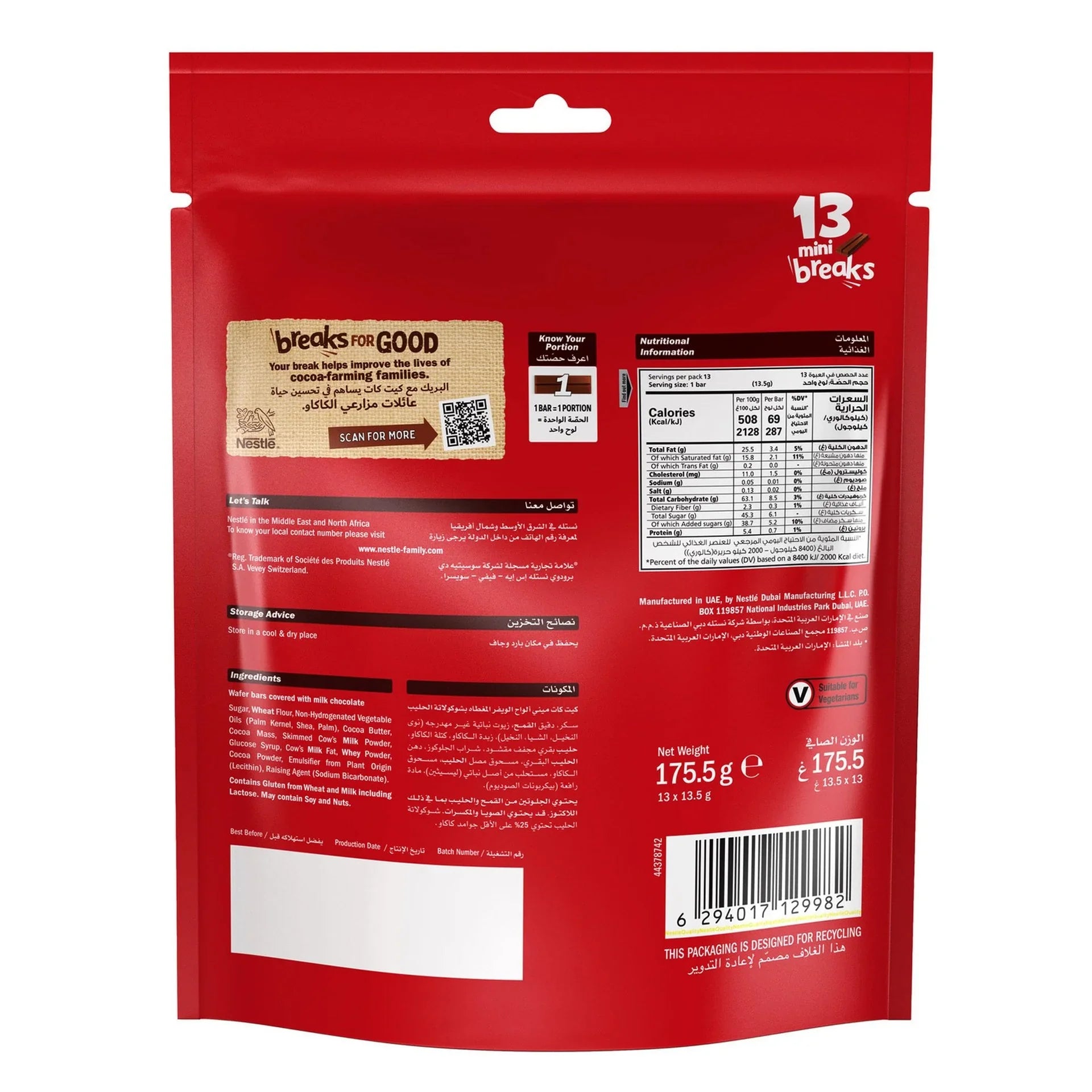 Nestle KitKat 2 Fingers Mini Chocolate Bag - 13 × 13.5g (175.5g)