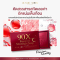 Jennie Moon 90X Power of Moonlight Soap - 160g