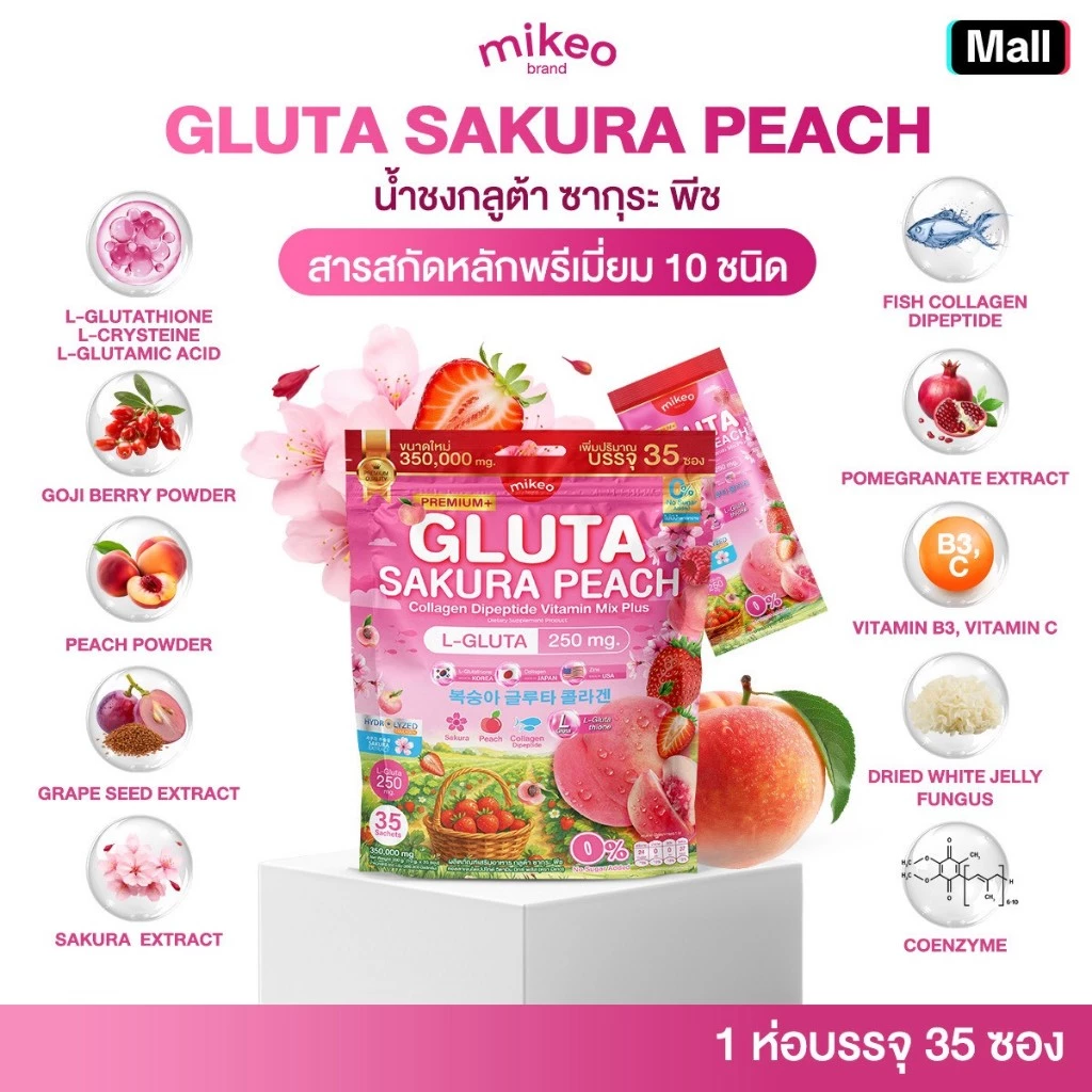 Mikeo Gluta Sakura Peach Vitamin Mix Plus - 35s × 10g (350g)