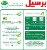 مسحوق منظف الغسيل برسيل ديب كلين المنظف الصحي والمنعش - 2.25 كجم