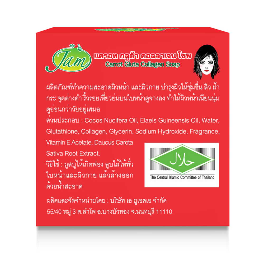 Jam Carrot Gluta Collagen Thailand Soap - 65g