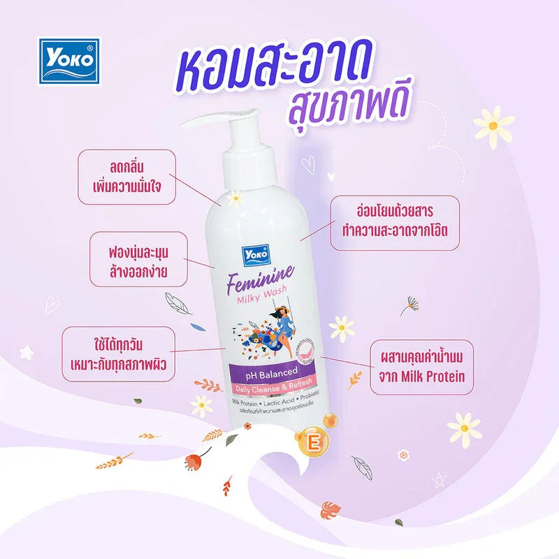 Yoko Feminine Milky Wash - 240ml