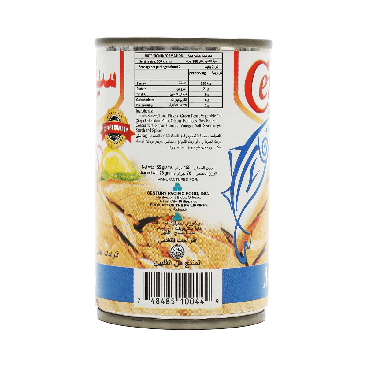 Century Tuna Flakes Mechado - 155g