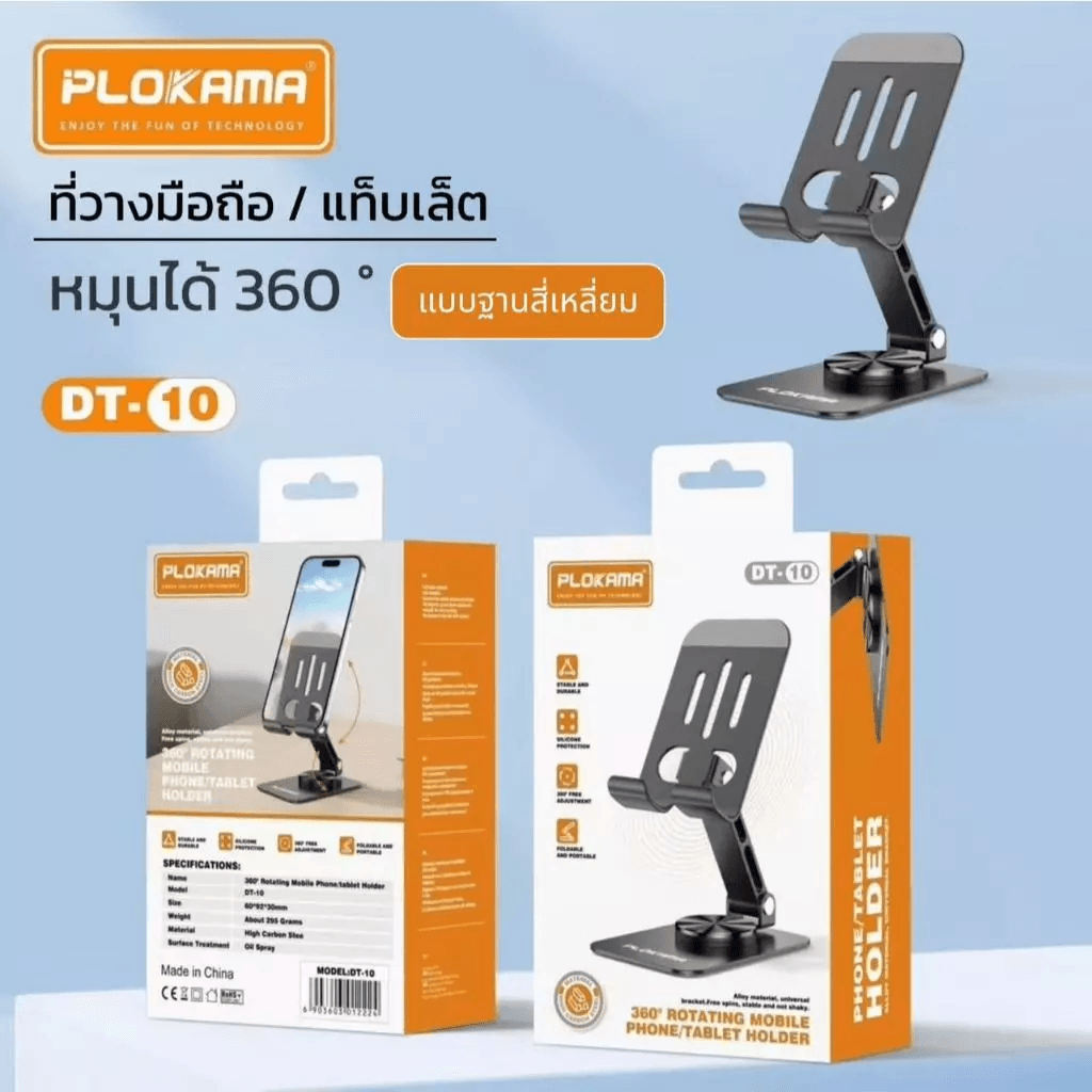 Plokama 360° Rotating Mobile & Tablet Holder DT-10