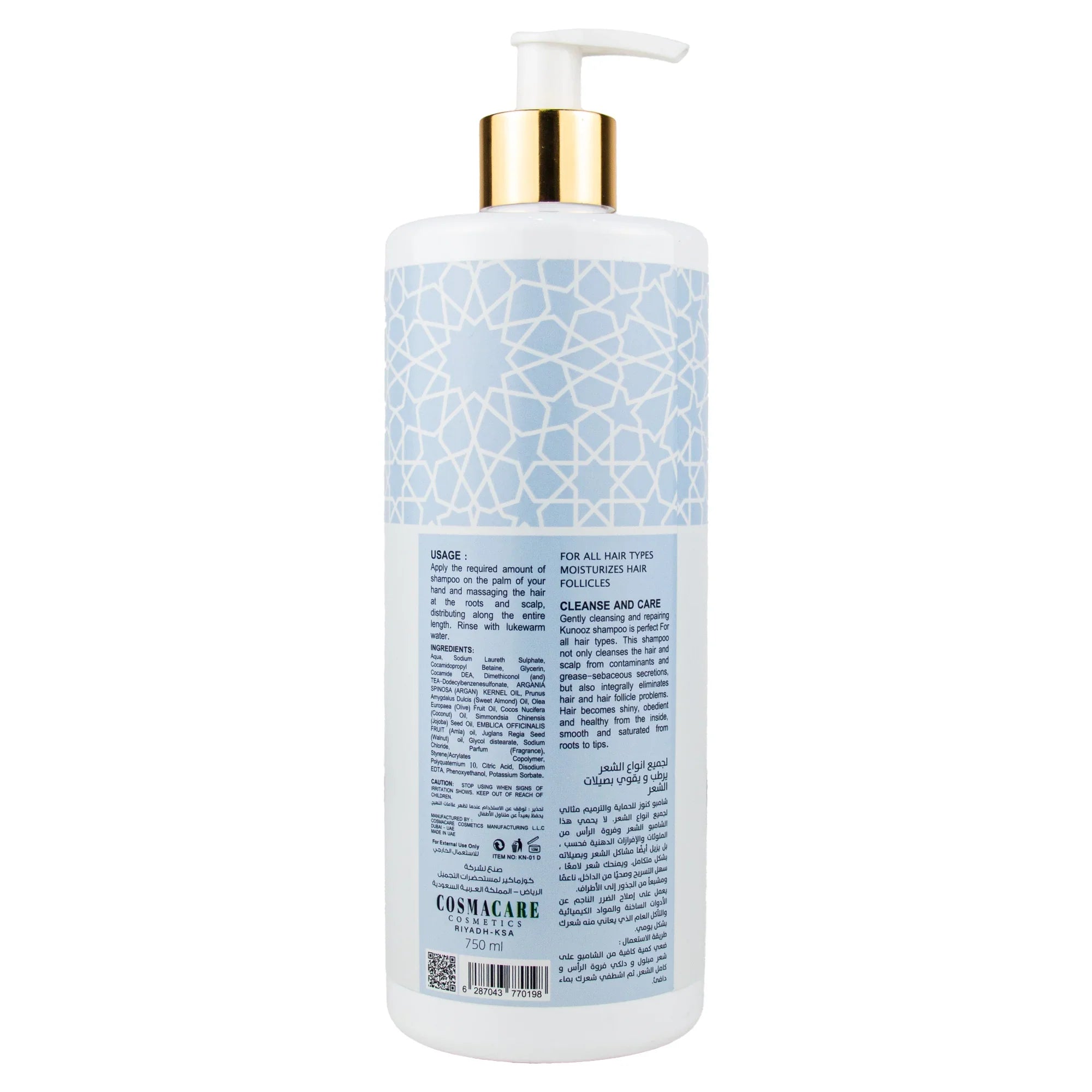 Kunooz White Musk 3 in 1 Nourishing Shampoo - 750ml