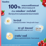 Vaseline Healthy Bright Cranberry Body Lotion - 400ml