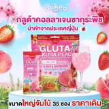 Mikeo Gluta Sakura Peach Vitamin Mix Plus - 35s × 10g (350g)