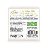 Jam Premium Thai Rice Milk Soap - 65g