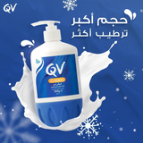 QV Moisturising Cream - 500g