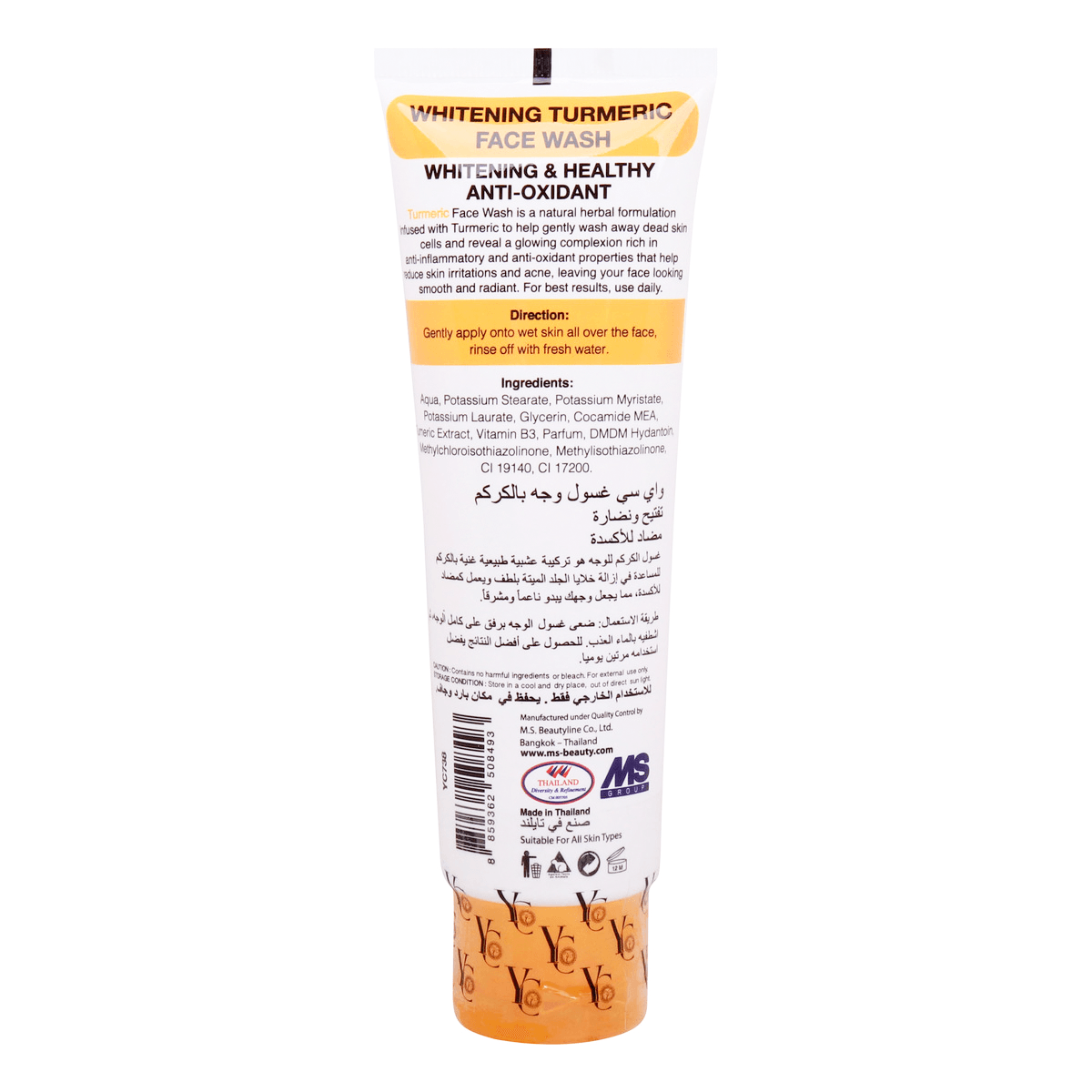 YC Brightening Turmeric Face Wash - 100ml