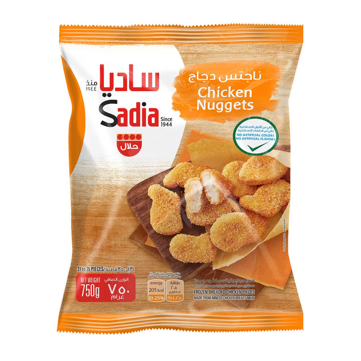 Sadia Chicken Nuggets - 750g (Frozen)