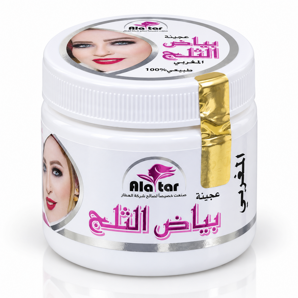 Alattar Moroccan Snow Bright Face Cream - 200g