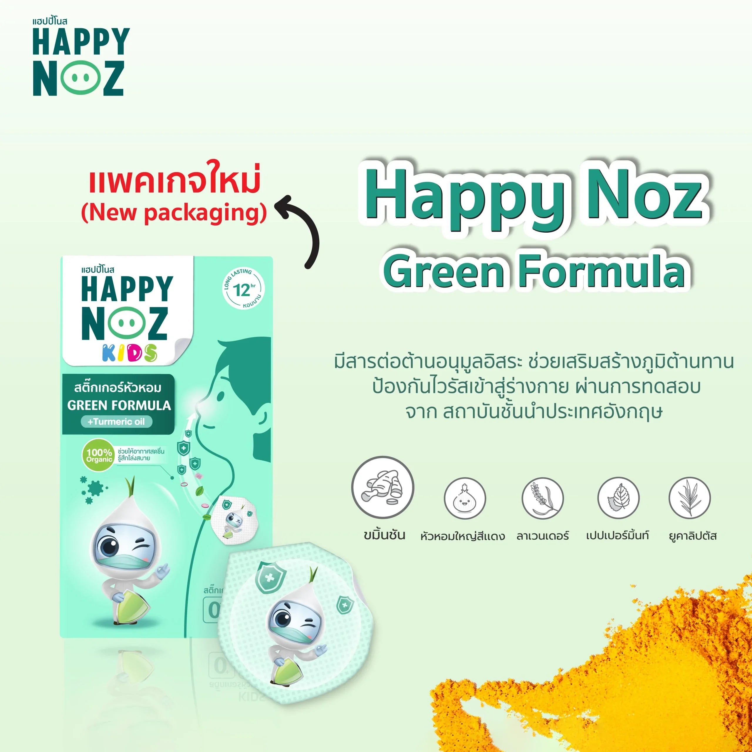 Happy Noz Turmeric Oil Sticker Green Formula - 6 Pcs