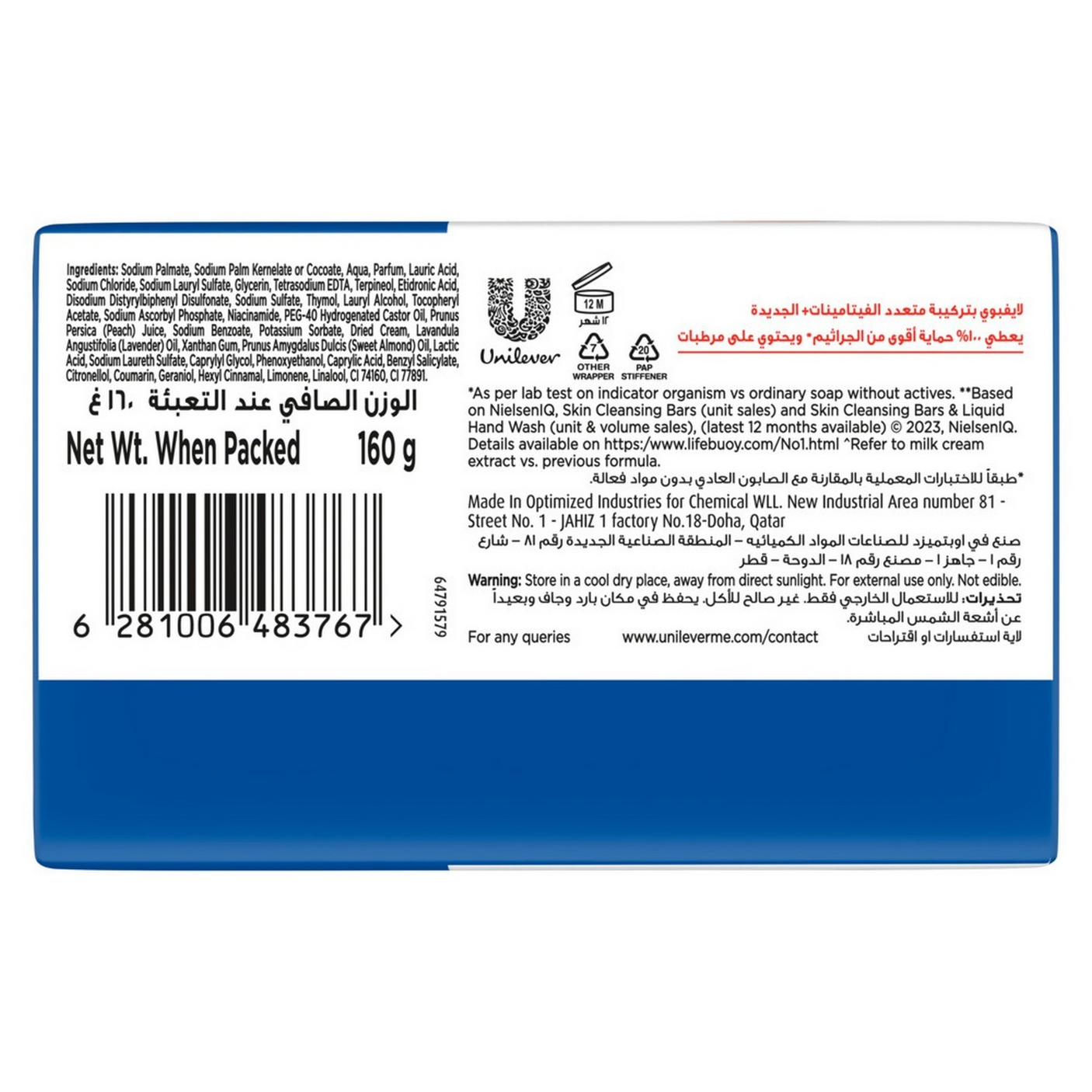 Lifebuoy Multivitamins 100% Germ Protection Soap - 160g
