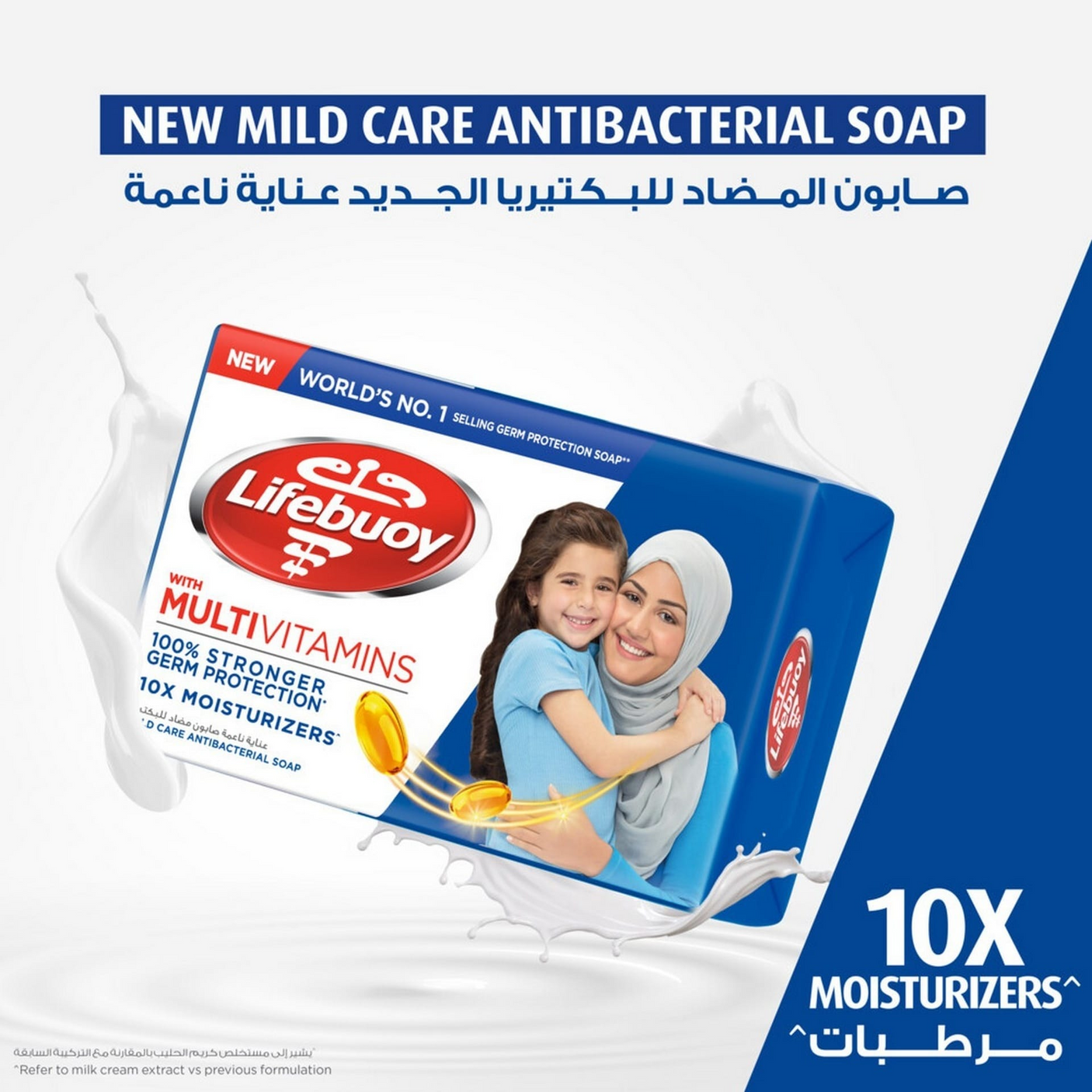 Lifebuoy Multivitamins 100% Germ Protection Soap - 160g