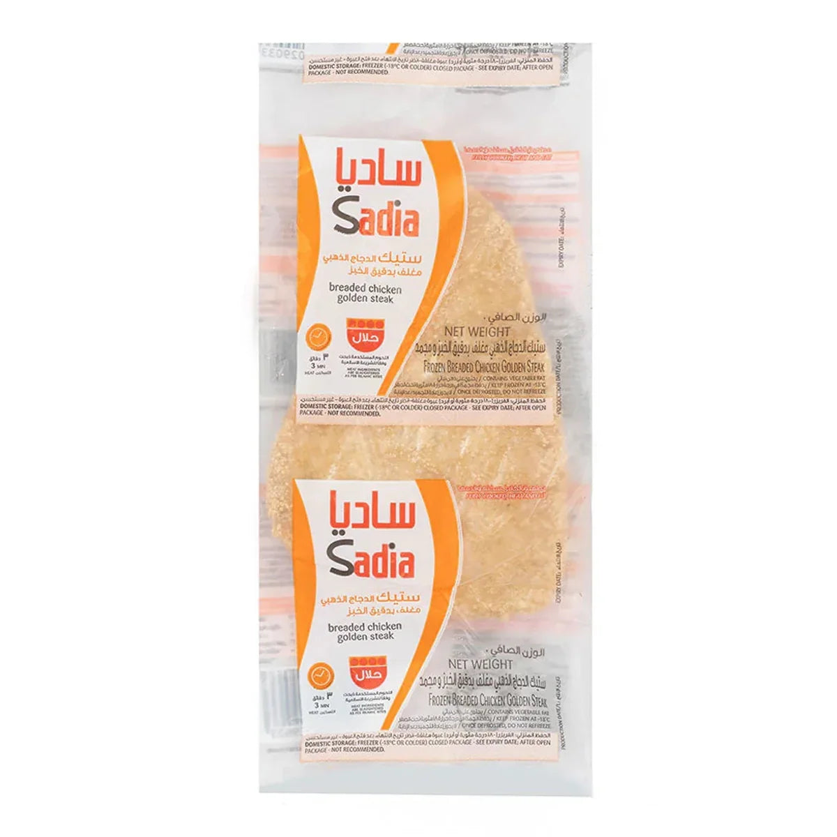 Sadia Breaded Chicken Golden Steak - 100g (Frozen)