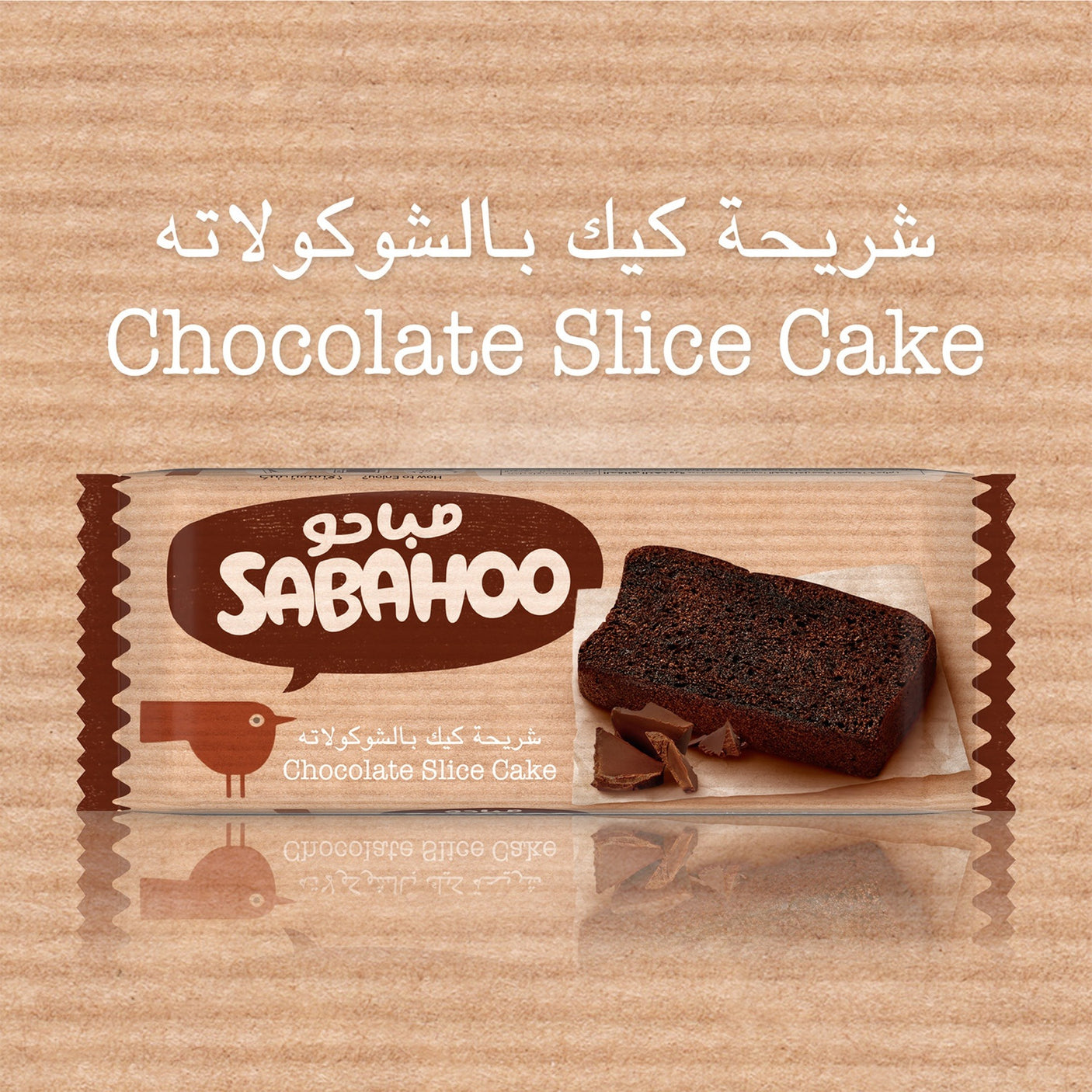 Sabahoo Chocolate Slice Cake - 90g