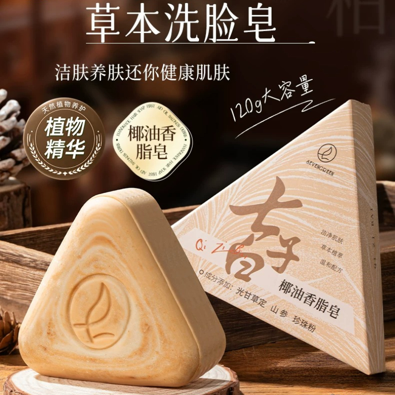 Seven Green White Coconut Oil Balm Cleansing Soap - 120g