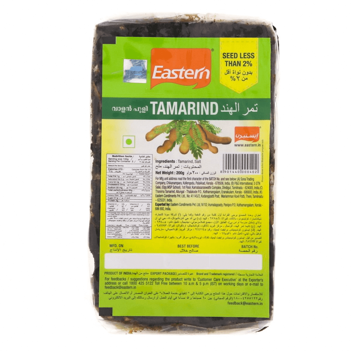 Eastern Tamarind - 200g - Pinoyhyper