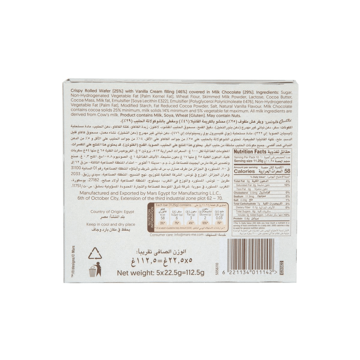 Galaxy Flutes Crispy Cream Wafer Roll (Value Pack) 5 × 22.5g - Pinoyhyper