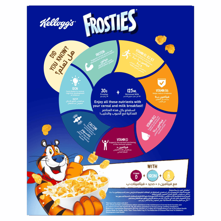Kellogg's Frosties Cereal The Original - 230g - Pinoyhyper