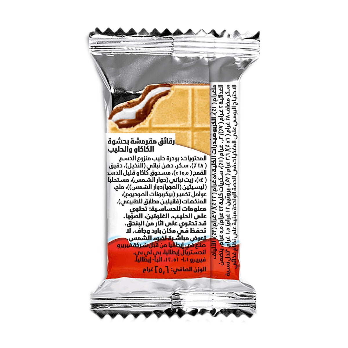 Kinder Cards Wafer Biscuits With Creamy Milk & Cocoa Filling - 25.6g - Pinoyhyper