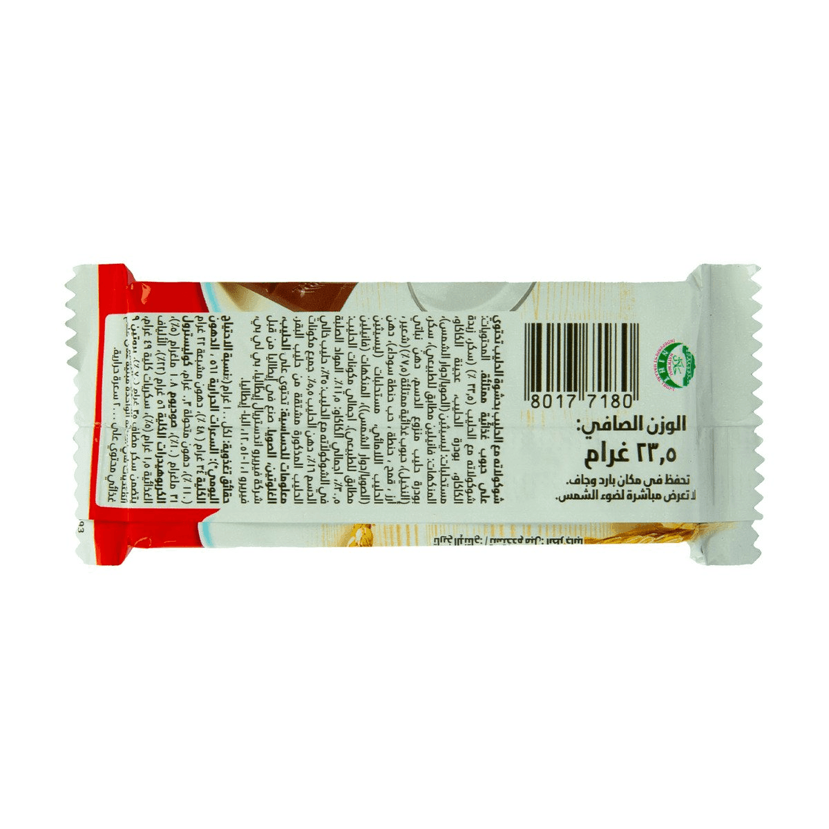 Kinder Country Milk Chocolate - 23.5g - Pinoyhyper