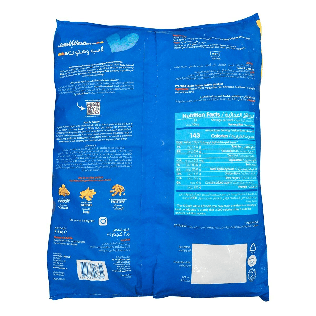 Lamb Weston Tasty Original Potato Fries - 2.5kg - Pinoyhyper