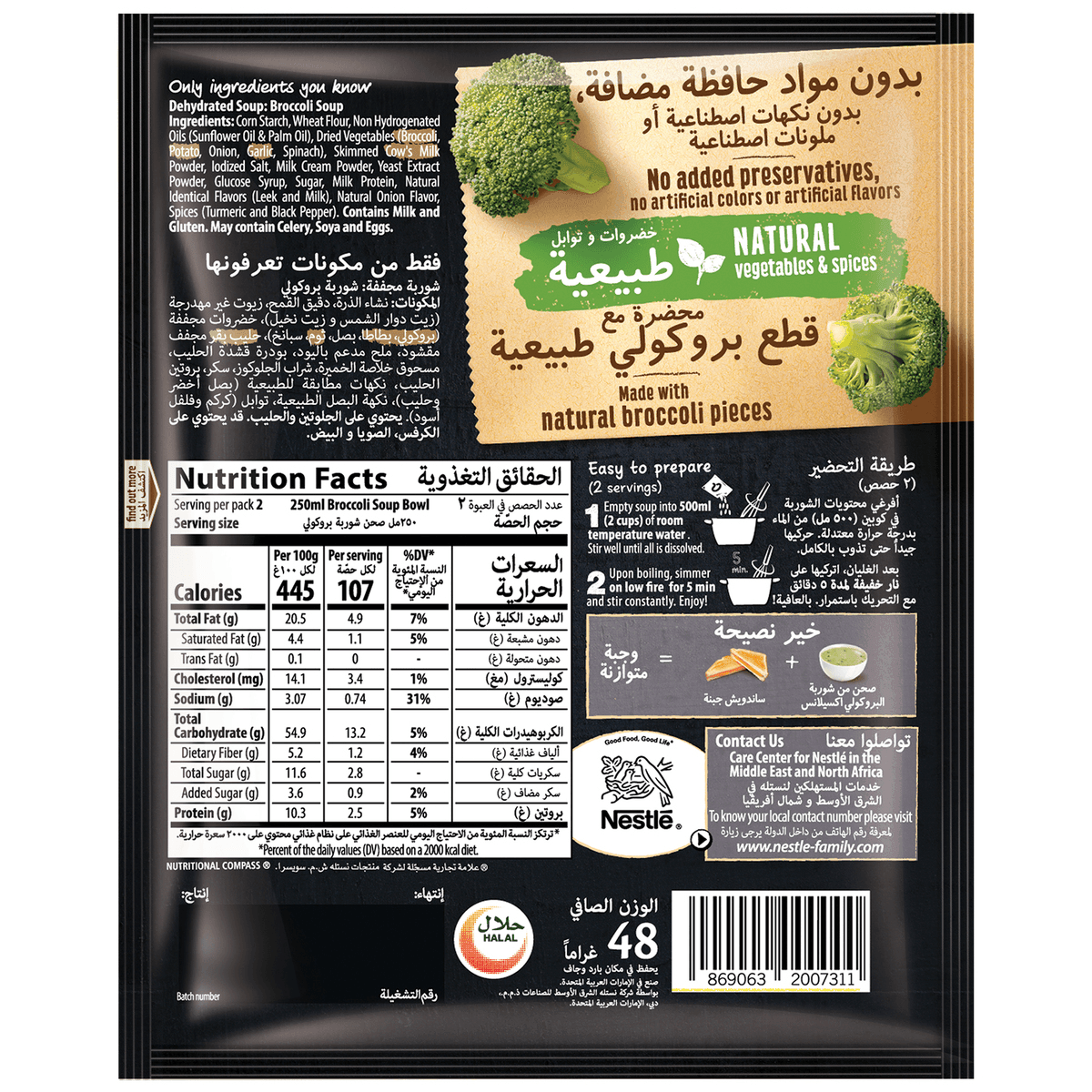 Maggi Excellence Broccoli Soup - 48g - Pinoyhyper
