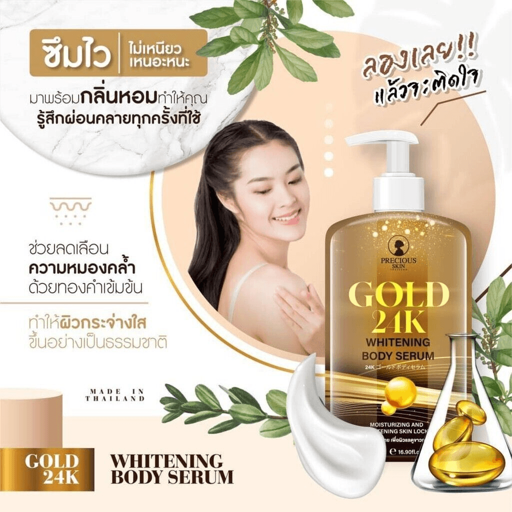 Precious Skin Gold 24K Whitening Body Serum - 500ml – Pinoyhyper