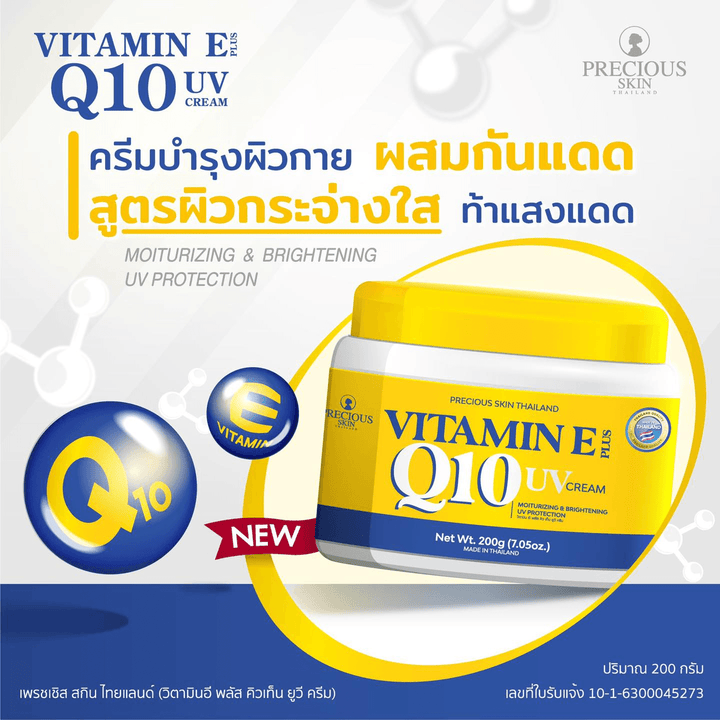 Precious Skin Vitamin E Plus Q10 UV Protection Cream - 200g - Pinoyhyper