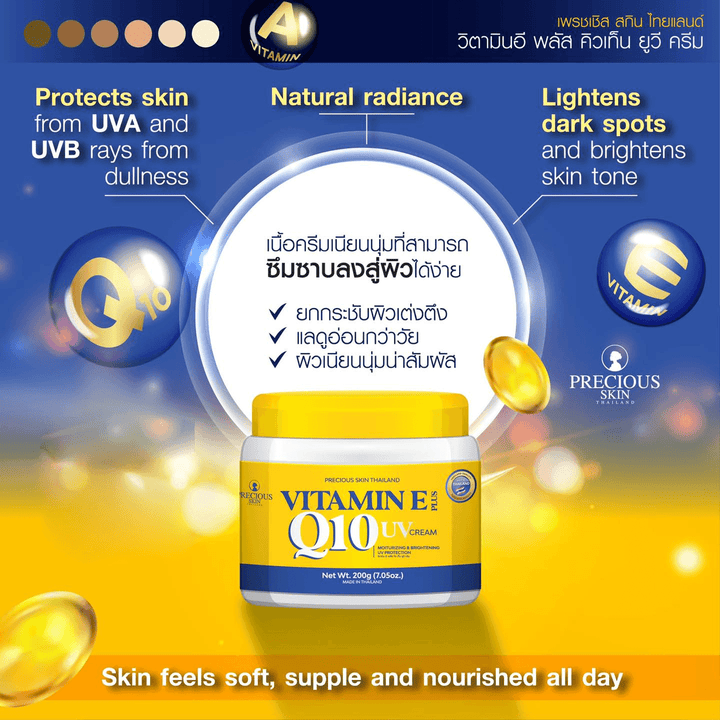 Precious Skin Vitamin E Plus Q10 UV Protection Cream - 200g - Pinoyhyper