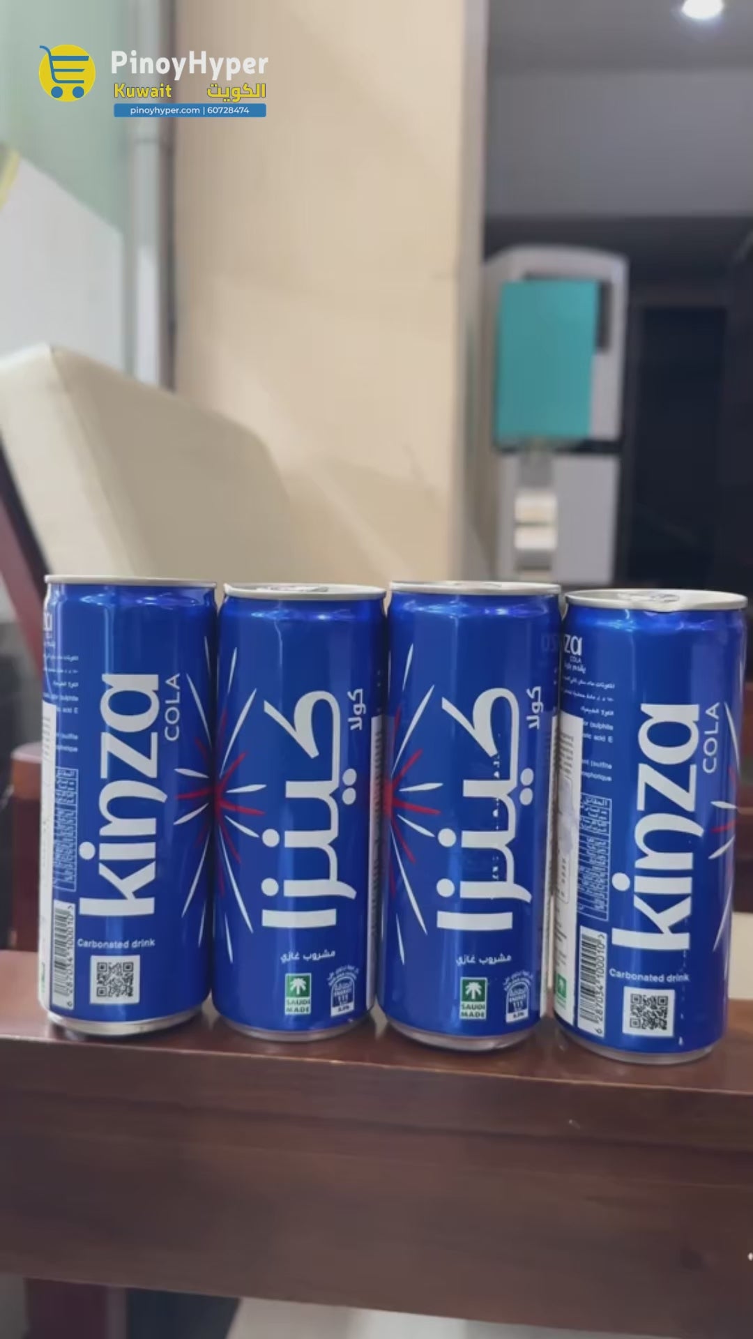 مشروب كنزا كولا غازية - 250 مل
