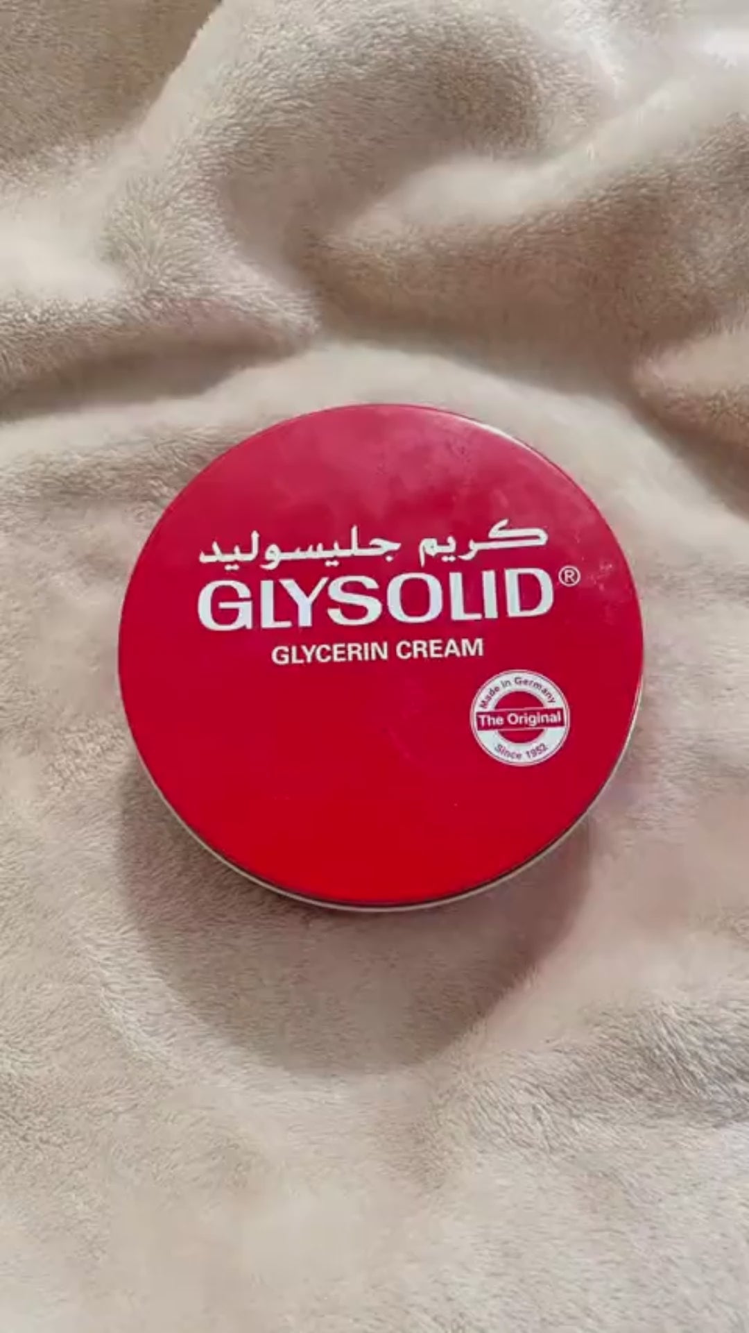 كريم جليسوليد جليسرين 250 مل