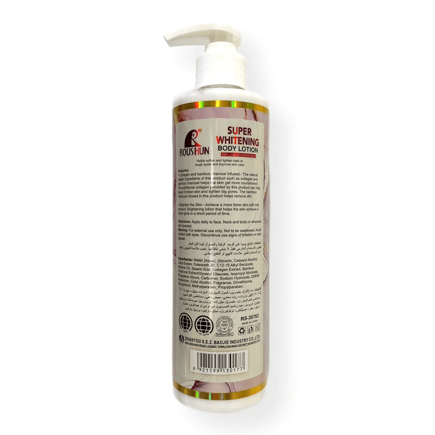 Roushun Super Whitening Body Lotion - 480ml - Pinoyhyper