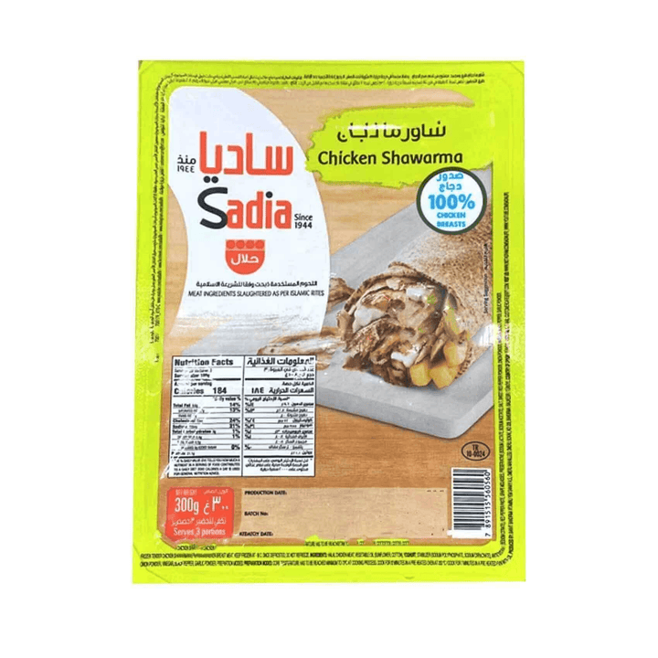 Sadia Chicken Shawarma - 300g - Pinoyhyper