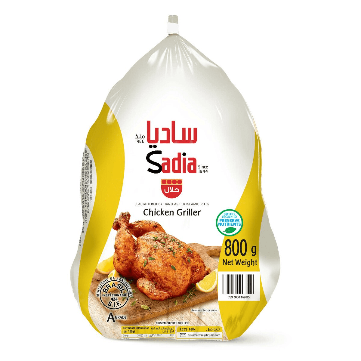 Sadia Frozen Chicken Griller - 800g - Pinoyhyper