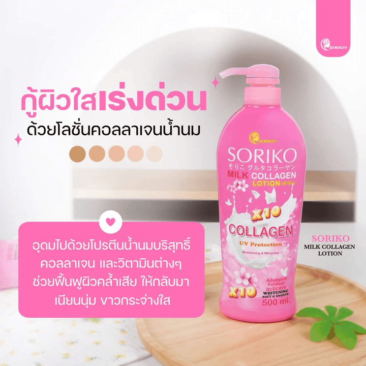 Soriko Milk Collagen Body Lotion - 500ml - Pinoyhyper