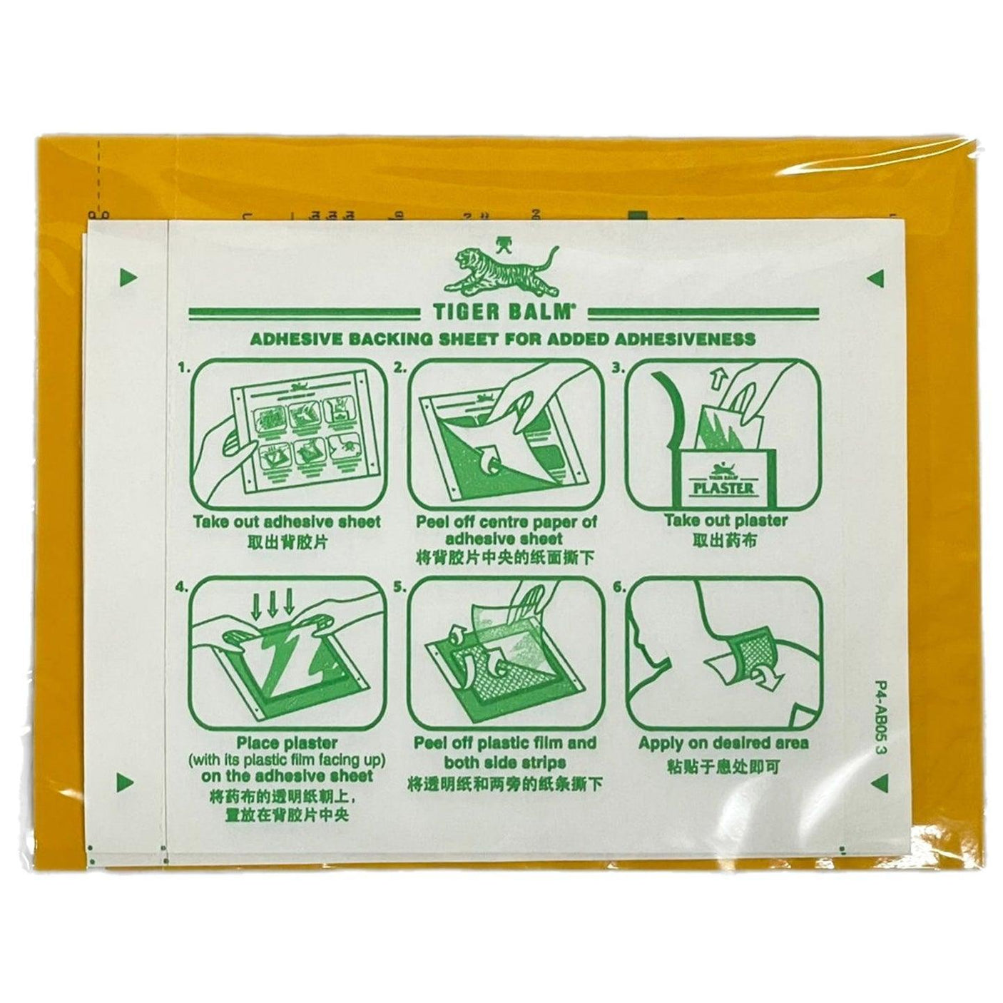 Tiger Balm Pain Relief Plaster Cool 10x7cm - 2 Plasters - Pinoyhyper