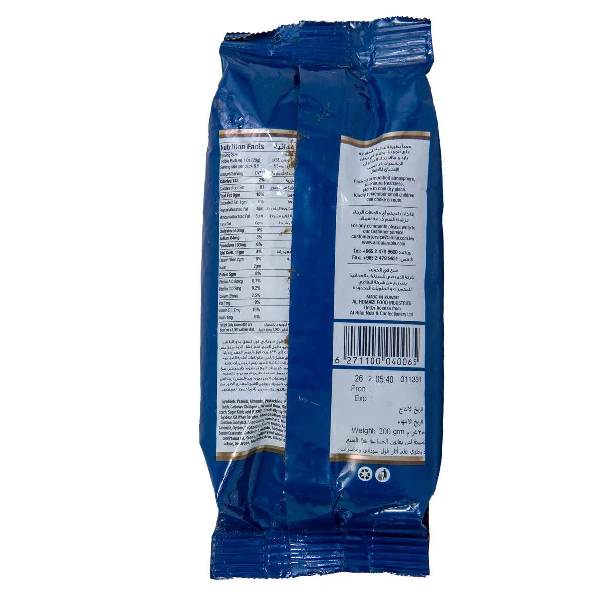 Al Rifai Mixed Nuts 200g - Pinoyhyper