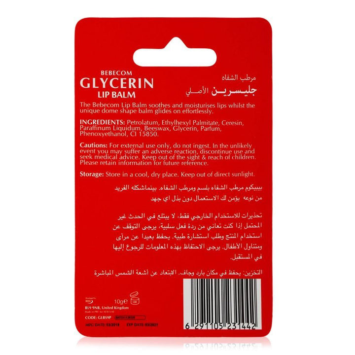 Glycerin Lip Balm Strawberry - 10g - Pinoyhyper