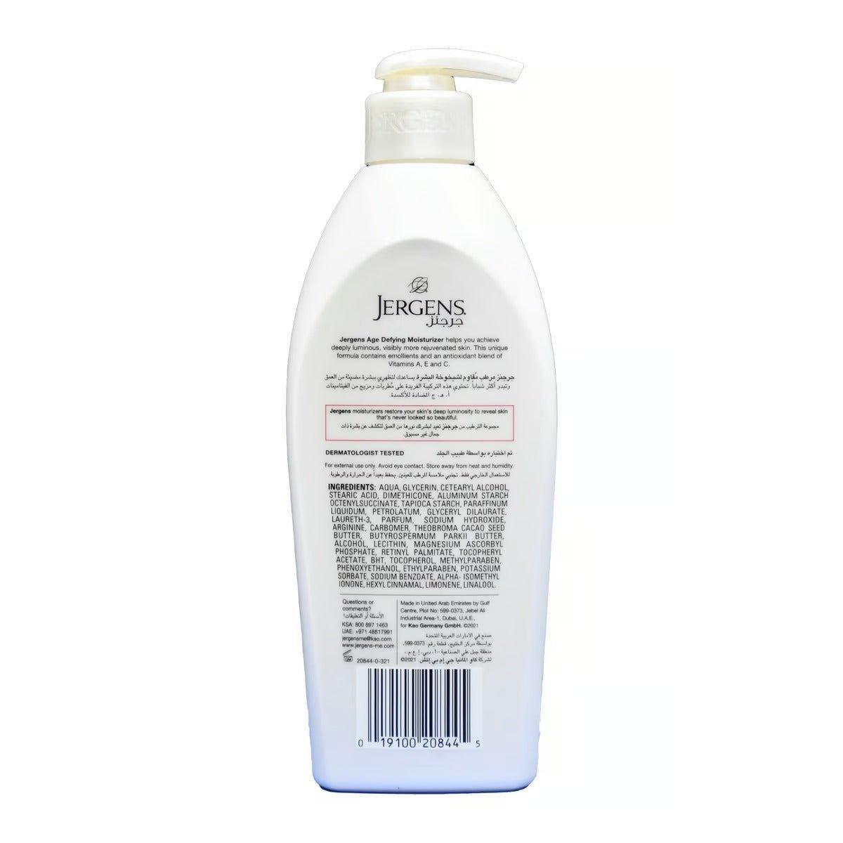 Jergens Age Defying Multi-Vitamin Moisturizer - 400ml - Pinoyhyper