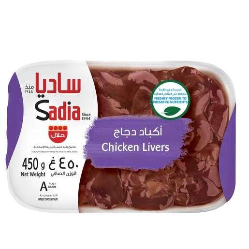 Nat Frozen Chicken Giblets Liver 450g - Pinoyhyper
