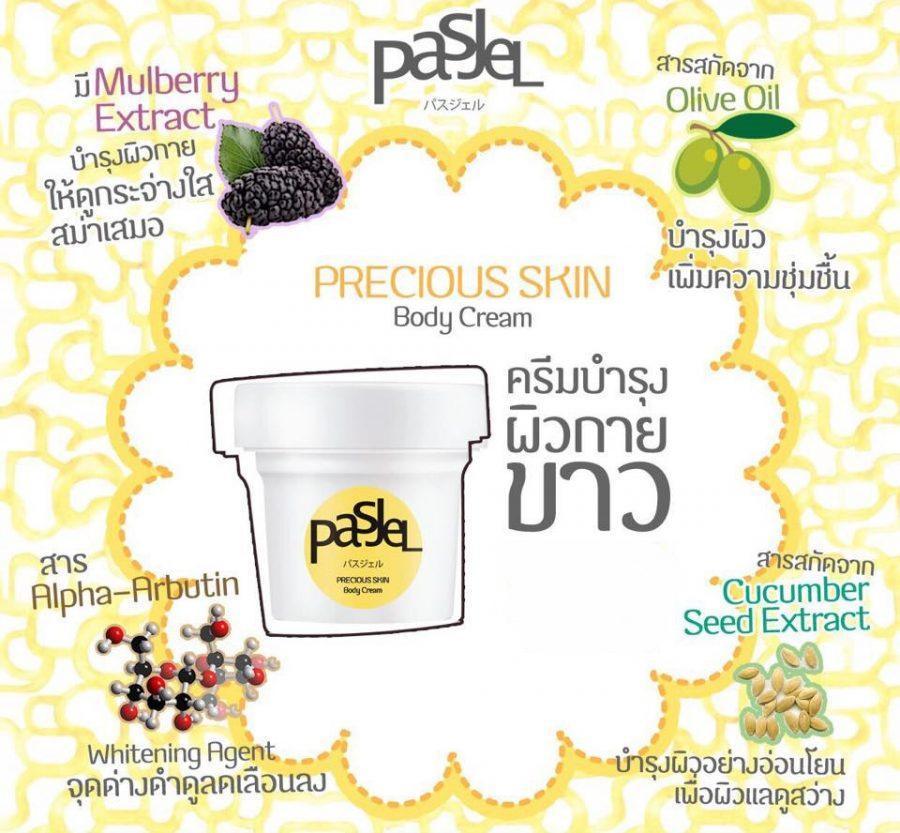 Pasjel Cream For Stretch Marks And Scar Removal Cream 50g - Pinoyhyper