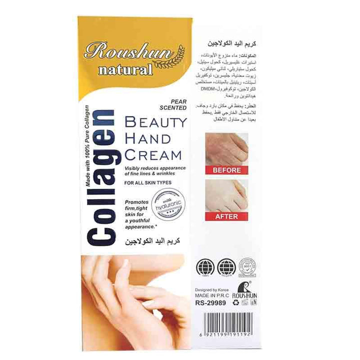 Roushun Collagen Beauty Hand Cream -100ml - Pinoyhyper