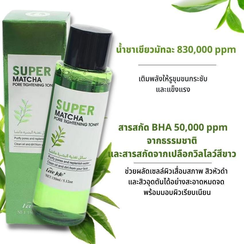 Super Matcha Pore Tightening Toner - 150ml - Pinoyhyper